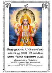Paranthaman-09-10-web.pdf
