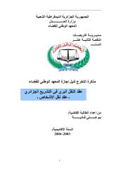 عقد النقل البري في التشريع الجزائري-عقد نقل الاشخاص.pdf