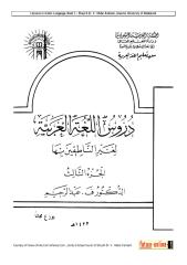 Bimbingan Bahasa Arab - Buku 3.pdf