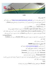 Seetol_persian_manual.pdf