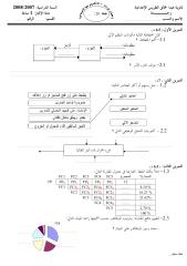 normalise_techno_torres_oujda_08.pdf