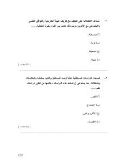 علم-النفس-1.pdf